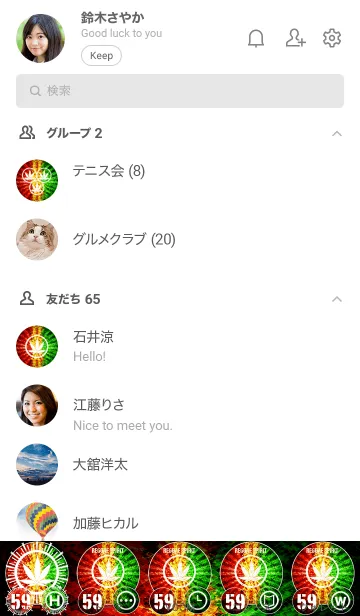 [LINE着せ替え] レゲエ魂2 ラッキーナンバー 59の画像2