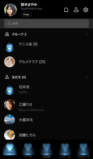 [LINE着せ替え] - Beautiful Maya Blue Heart -の画像2