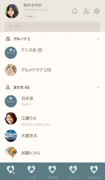 [LINE着せ替え] ～優しいハート～♥ブルーグリーン03_1の画像2