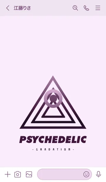 [LINE着せ替え] サイケデリック-グラデーション- 45の画像3