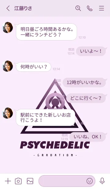 [LINE着せ替え] サイケデリック-グラデーション- 45の画像4