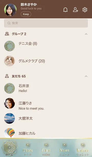 [LINE着せ替え] ベージュとカーキ : 風水〈陰と陽〉八角形の画像2