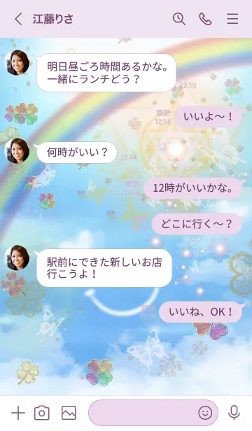 [LINE着せ替え] 幸運を引き寄せる着替え Smile clover Sky2の画像4