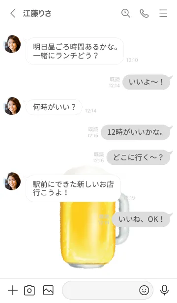 [LINE着せ替え] 生 ビール です お酒の画像4