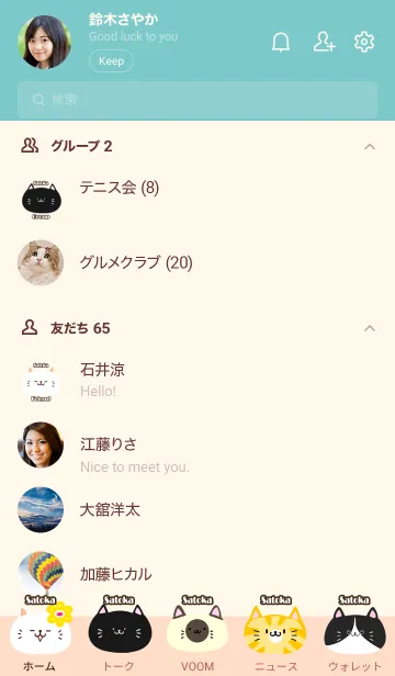 [LINE着せ替え] さとか用可愛い北欧風ネコの着せかえの画像2