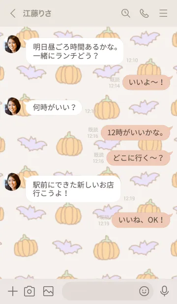 [LINE着せ替え] ゆるふわかわいいハロウィンの着せ替えの画像4