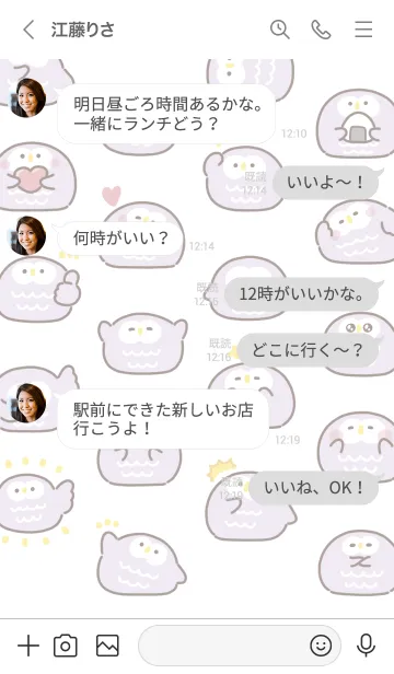 [LINE着せ替え] もちぷにフクロウの画像4