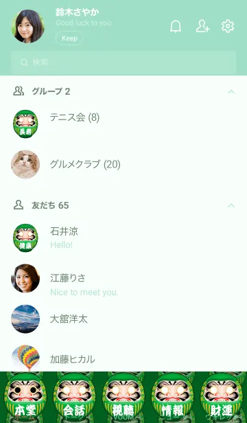 [LINE着せ替え] だるまの置物 (緑色)の画像2