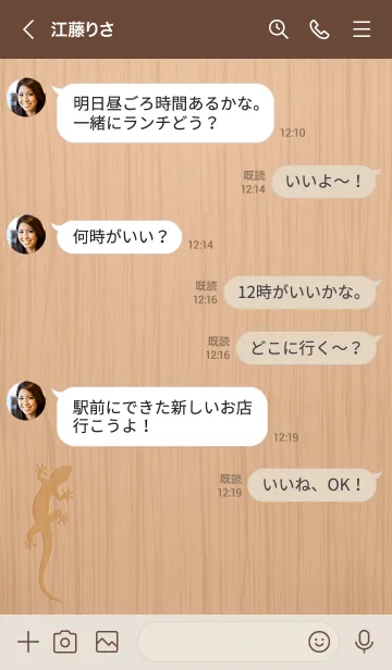 [LINE着せ替え] lizard..の画像4