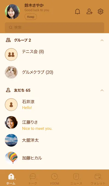 [LINE着せ替え] B65.26_ブラウン4-9の画像2