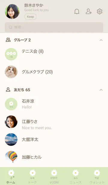 [LINE着せ替え] 韓国語デイジー柄 ナチュラルグリーンの画像2