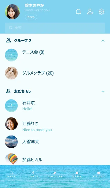 [LINE着せ替え] HAWAIIAN BEACH-MEKYM 5の画像2