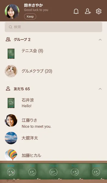 [LINE着せ替え] Black Board Smile..13の画像2