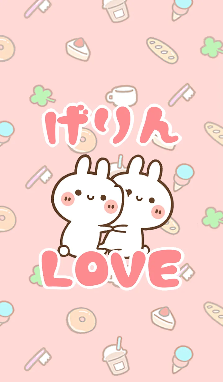 [LINE着せ替え] 【げりん】LOVE☆うさ名前着せかえの画像1