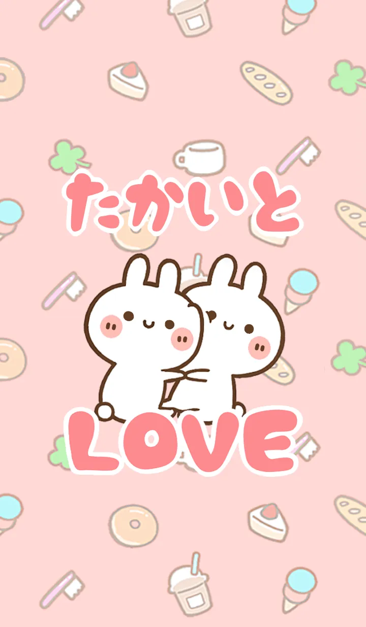 [LINE着せ替え] 【たかいと】LOVE☆うさ名前着せかえの画像1