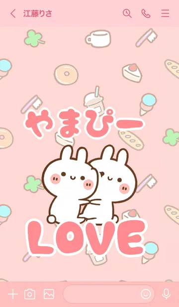 [LINE着せ替え] 【やまぴー】LOVE☆うさ名前着せかえの画像3