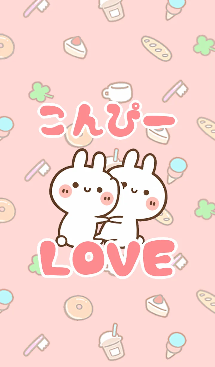 [LINE着せ替え] 【こんぴー】LOVE☆うさ名前着せかえの画像1