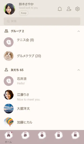 [LINE着せ替え] ～ふわふわな犬♥ピンクグレー18_1～の画像2