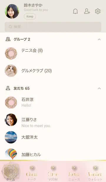 [LINE着せ替え] ベージュとピンク : 風水〈陰と陽〉八角形の画像2