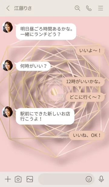 [LINE着せ替え] ベージュとピンク : 風水〈陰と陽〉八角形の画像4