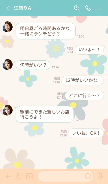 [LINE着せ替え] 北欧風花々 大人14の画像4