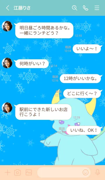 [LINE着せ替え] Snow dragonの画像4