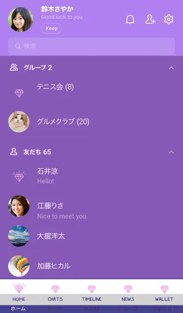[LINE着せ替え] ダイヤ グラデーション 35の画像2