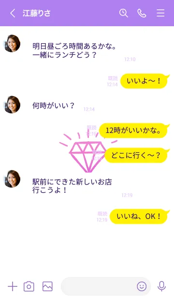 [LINE着せ替え] ダイヤ グラデーション 35の画像4