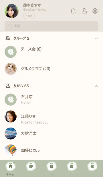 [LINE着せ替え] ～ふわふわな犬♥グリーン21_1～の画像2