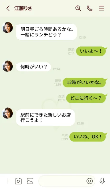 [LINE着せ替え] ユニオン ハート 089の画像4