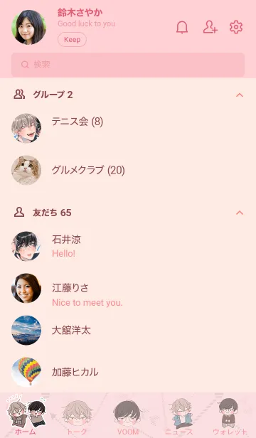 [LINE着せ替え] 依子LINE着せかえ Vol.1の画像2