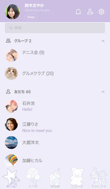 [LINE着せ替え] コウキ。LINE着せかえの画像2