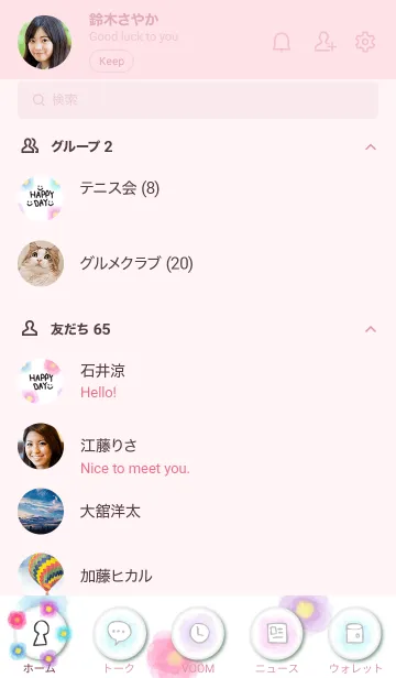 [LINE着せ替え] カラフルお花柄水彩8の画像2