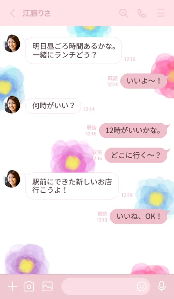 [LINE着せ替え] カラフルお花柄水彩8の画像4