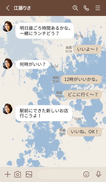 [LINE着せ替え] 廃人廻収［ベージュブルー］ten11の画像4