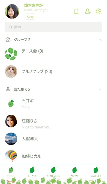 [LINE着せ替え] ミニ ストロベリー 20の画像2