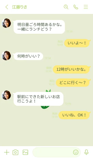 [LINE着せ替え] ミニ ストロベリー 20の画像4