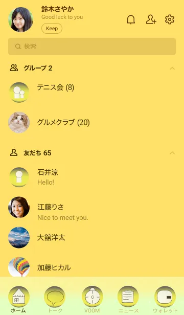 [LINE着せ替え] Simple yellow gray theme JPの画像2