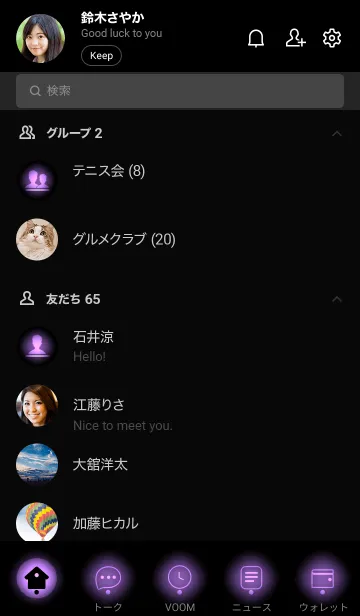 [LINE着せ替え] Black & Iris Purple Theme (JP)の画像2