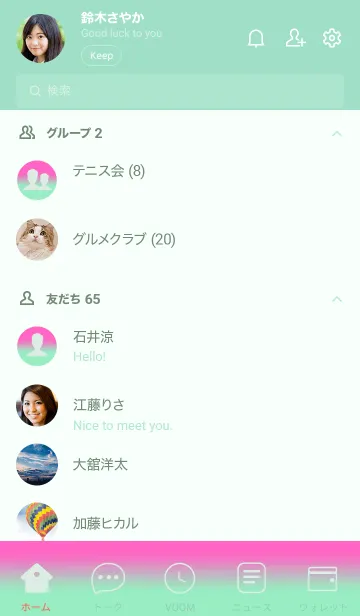 [LINE着せ替え] Rose Red & Mint Green Theme (JP)の画像2