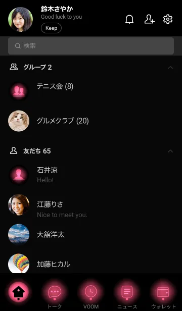 [LINE着せ替え] Black & Punch Pink Theme Vr1 (JP)の画像2