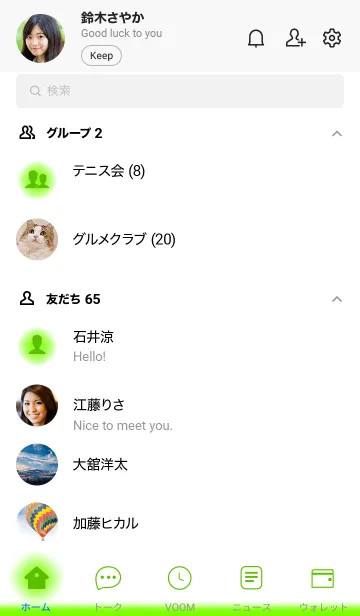 [LINE着せ替え] Neon Green & White Theme (JP)の画像2