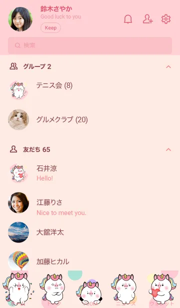 [LINE着せ替え] Little Prety Unicon Theme (JP)の画像2