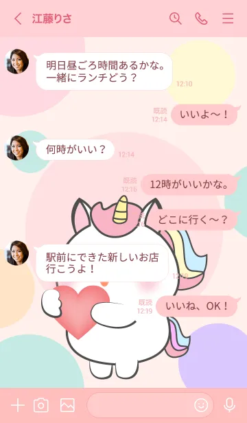 [LINE着せ替え] Little Prety Unicon Theme (JP)の画像4