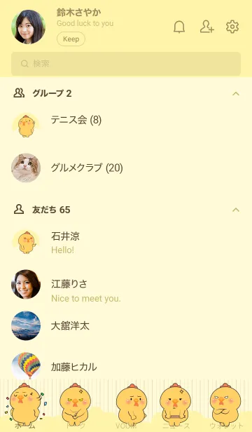 [LINE着せ替え] Little Angry Chicken Theme (JP)の画像2