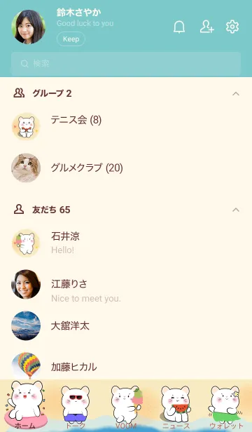 [LINE着せ替え] White Mouse Let Go to the Beach(JP)の画像2