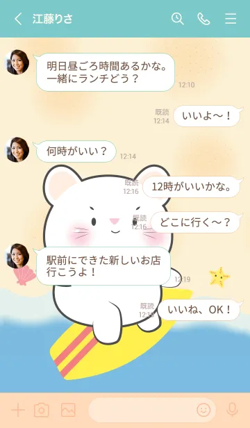 [LINE着せ替え] White Mouse Let Go to the Beach(JP)の画像4