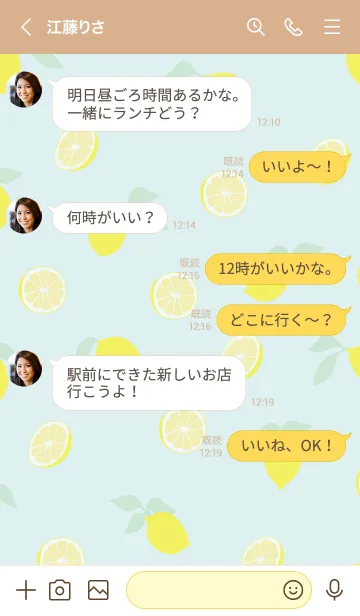 [LINE着せ替え] 爽やか レモン23の画像4