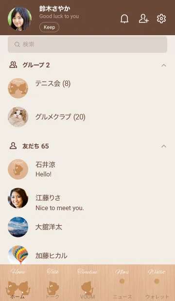 [LINE着せ替え] Cat tree sculptureの画像2