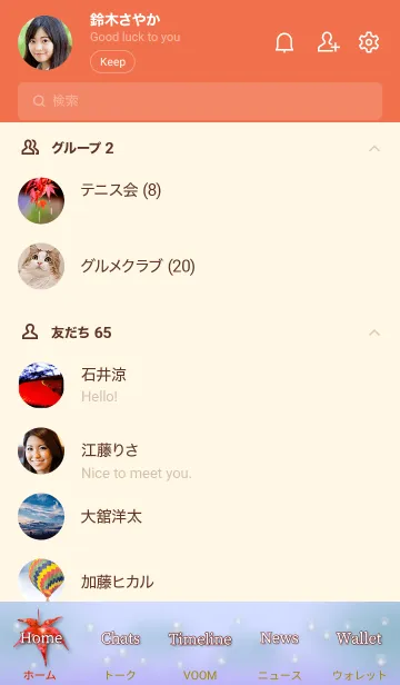 [LINE着せ替え] 雨滴と紅葉の画像2